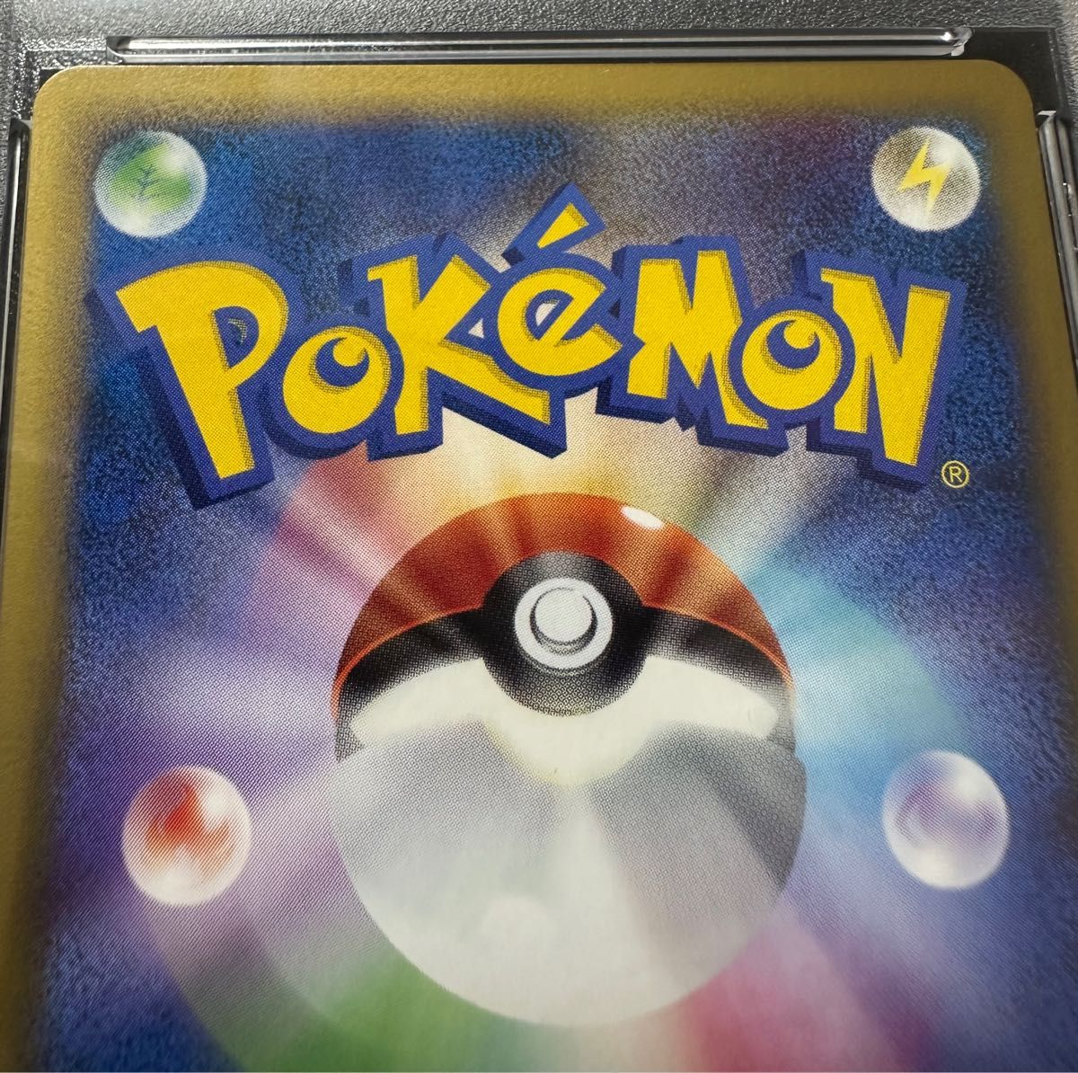 PSA9】 セキエイこうげん レジェンド ポケカ PSA鑑定 スタジアム PSA9】 セキエイこうげん レジェンド ポケカ PSA鑑定 スタジアム