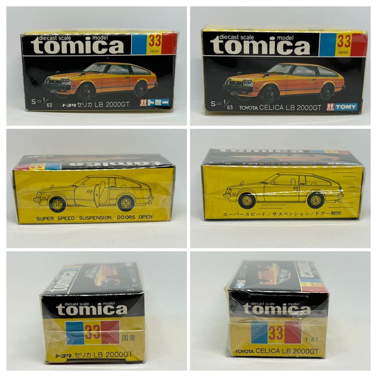 トミカ33 トヨタ セリカLB 2000GT/toyota celica 日本製黒箱 トミカ33 トヨタ セリカLB 2000GT/toyota celica 日本製黒箱