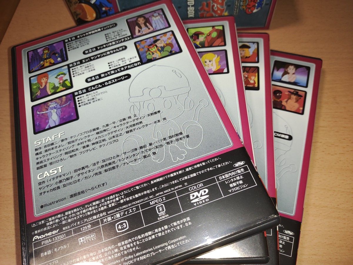 イタダキマン 全話 DVDBOX|Yahoo!フリマ(旧PayPayフリマ) イタダキマン 全話 DVDBOX|Yahoo!フリマ(旧PayPayフリマ)