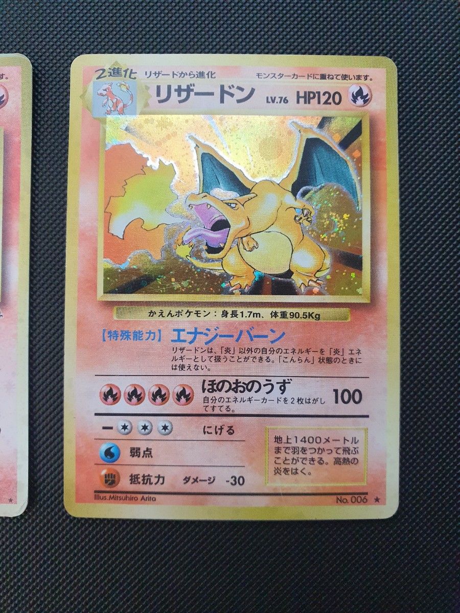 ポケモンカード 旧裏 リザードン カツラのリザードン まとめ売り ポケモンカード 旧裏 リザードン カツラのリザードン まとめ売り