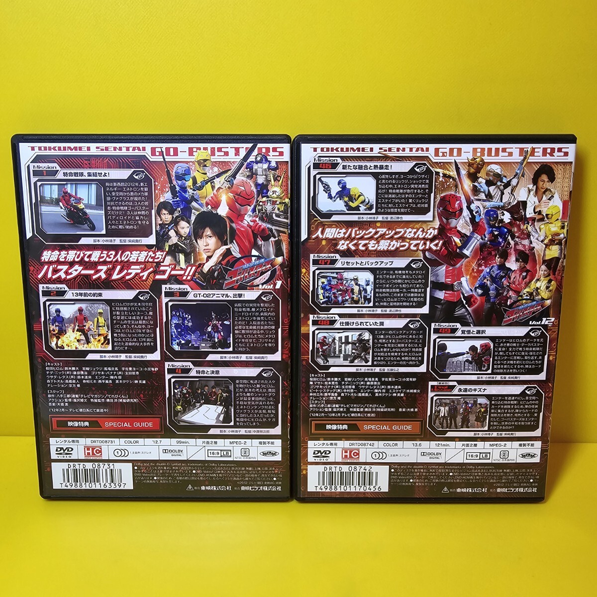 「特命戦隊ゴーバスターズ」全12巻 「特命戦隊ゴーバスターズ」全12巻