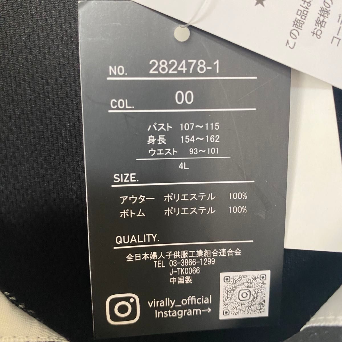 椎名ひかり アベイル フリル セーラー ジャージ セットアップ 椎名ひかり アベイル フリル セーラー ジャージ セットアップ