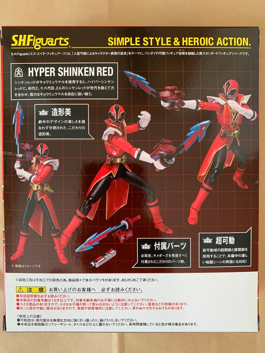 限定 新品未開封】侍戦隊シンケンジャー SHフィギュアーツ10体 限定 新品未開封】侍戦隊シンケンジャー SHフィギュアーツ10体