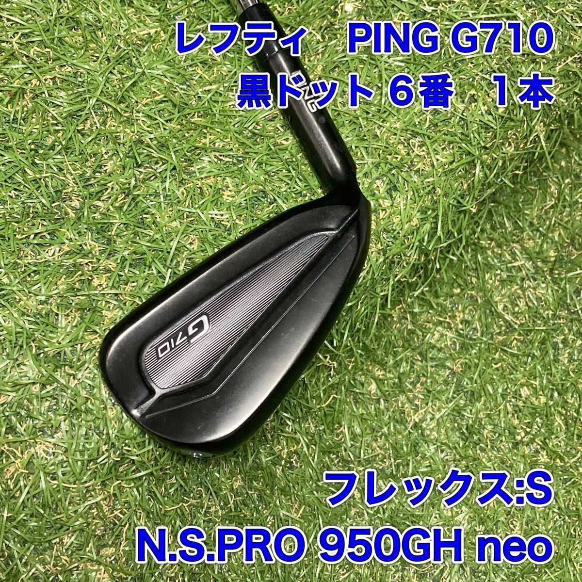 レフティ PING G710 アイアン6番 ピン 2020 左 ゴルフ|Yahoo レフティ PING G710 アイアン6番 ピン 2020 左 ゴルフ|Yahoo