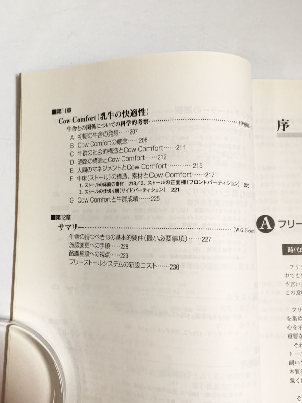 ヤフオク 希少 フリーストールシステム 乳牛用施設 農 ヤフオク 希少 フリーストールシステム 乳牛用施設 農