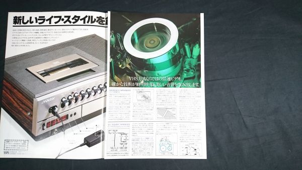 昭和レトロ】『VICTOR(ビクター) ビデオカセッター HR-3600 昭和レトロ】『VICTOR(ビクター) ビデオカセッター HR-3600