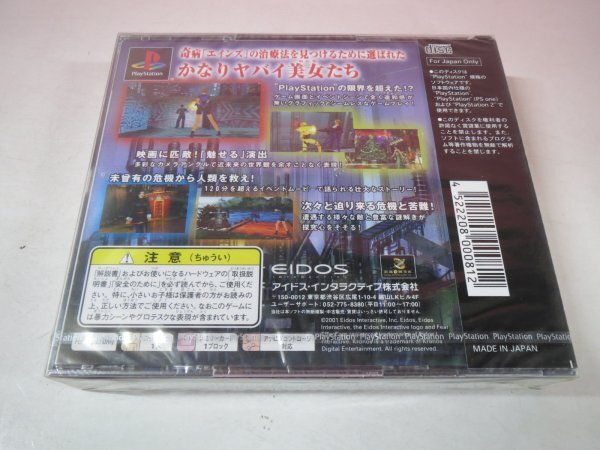爆買い PS 69031□未開封品 ヘリックス Helix EIDOS フィアエフェクト アクション