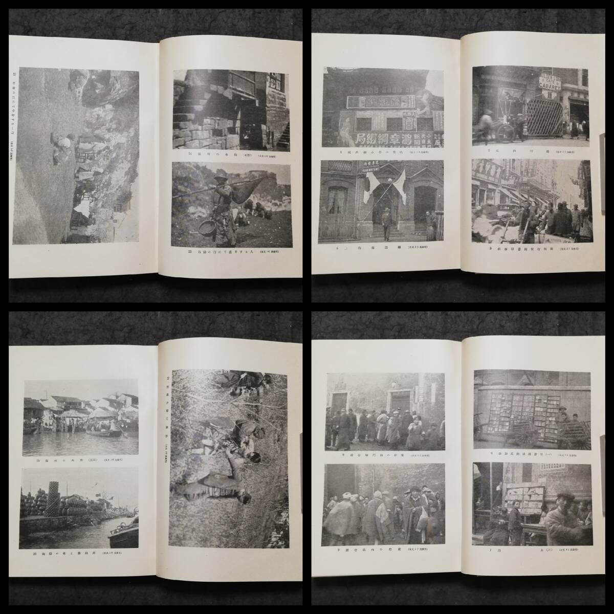 中華民国 風景 風俗 写真 図版 1934年 上海 北平 検索⇒支那 中華民国 風景 風俗 写真 図版 1934年 上海 北平 検索⇒支那