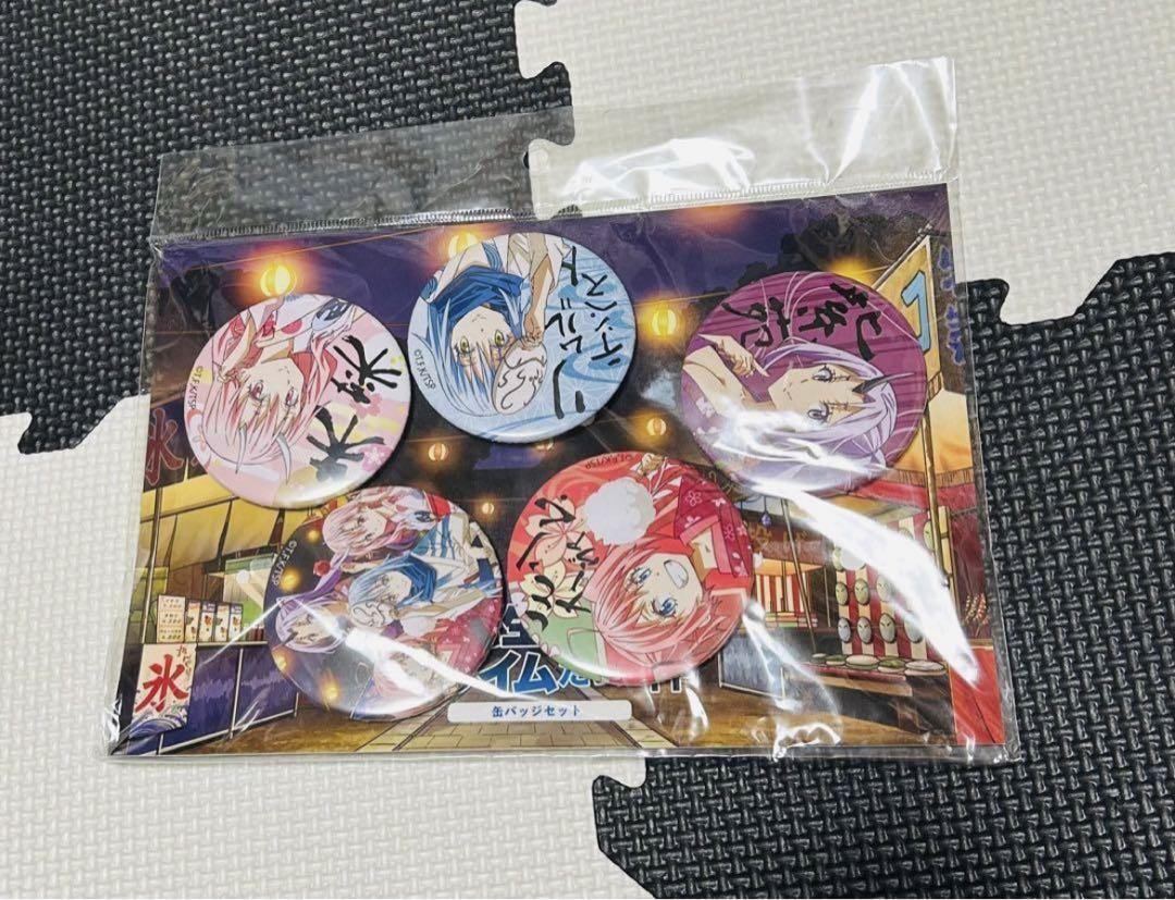 転生したらスライムだった件 缶バッジ まとめ売り 転スラ 匿名配送 転生したらスライムだった件 缶バッジセット 新品 5個入り 匿名