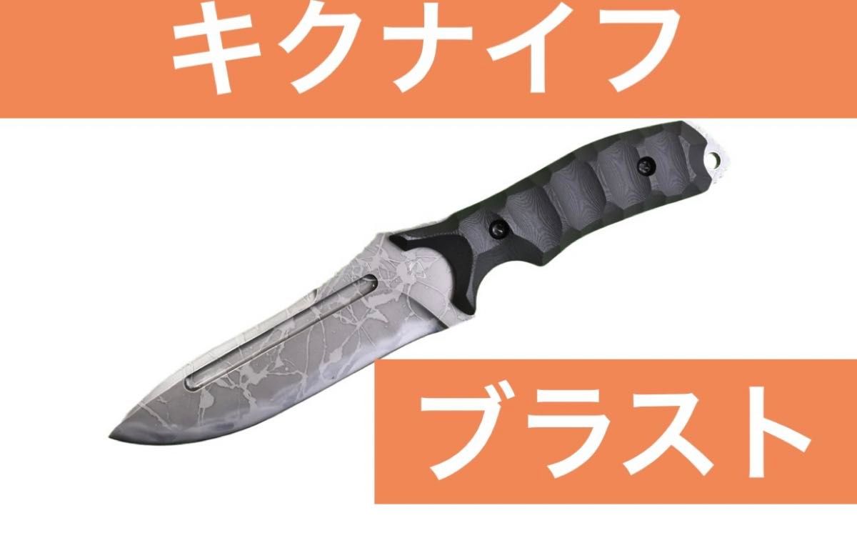 新品 キクナイフ ブラスト KIKU KNIVES 松田菊男|Yahoo!フリマ 新品 キクナイフ ブラスト KIKU KNIVES 松田菊男|Yahoo!フリマ