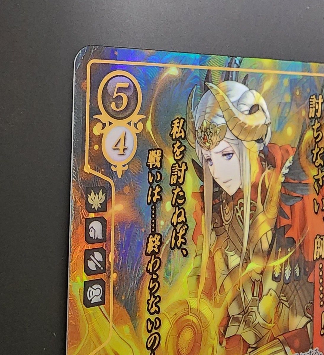 B19-001 SR+ 5th 神に刃を向ける者 エーデルガルト(箔押し B19-001 SR+ 5th 神に刃を向ける者 エーデルガルト(箔押し