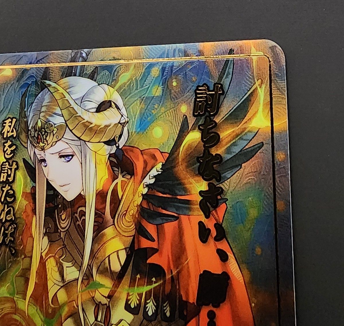 B19-001 SR+ 5th 神に刃を向ける者 エーデルガルト(箔押し B19-001 SR+ 5th 神に刃を向ける者 エーデルガルト(箔押し