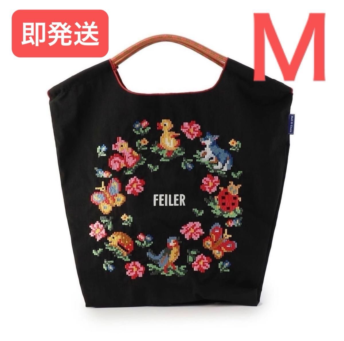 ボール&チェーン フェイラー コラボ ハイジフレンズフォレスト ボール&チェーン フェイラー コラボ ハイジフレンズフォレスト