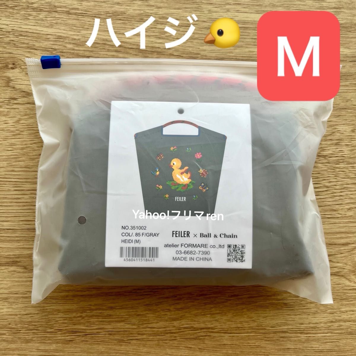 フェイラー ボールアンドチェーン コラボ ハイジ バッグM グレー フェイラー ボールアンドチェーン コラボ ハイジ バッグM グレー