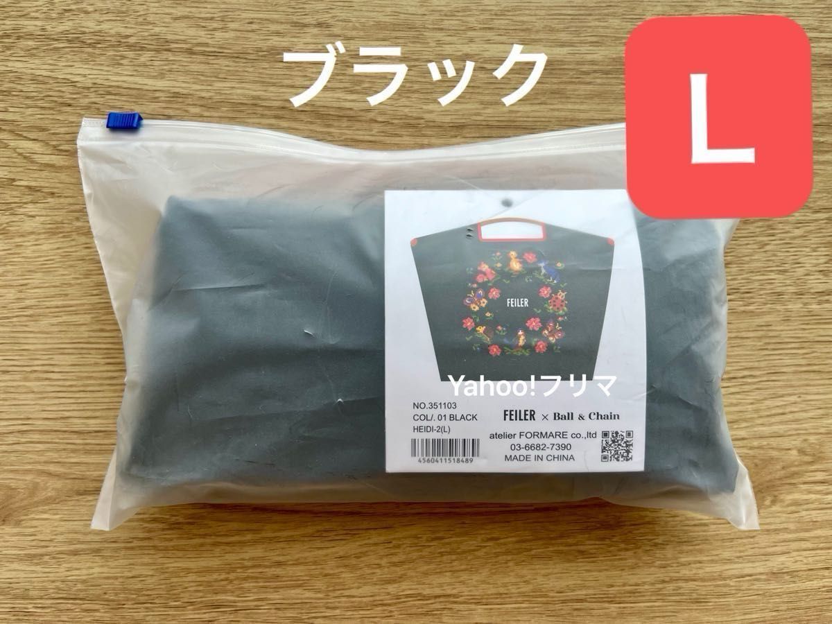 フェイラー ボールアンドチェーン コラボ ハイジフレンズ フェイラー ボールアンドチェーン コラボ ハイジフレンズ