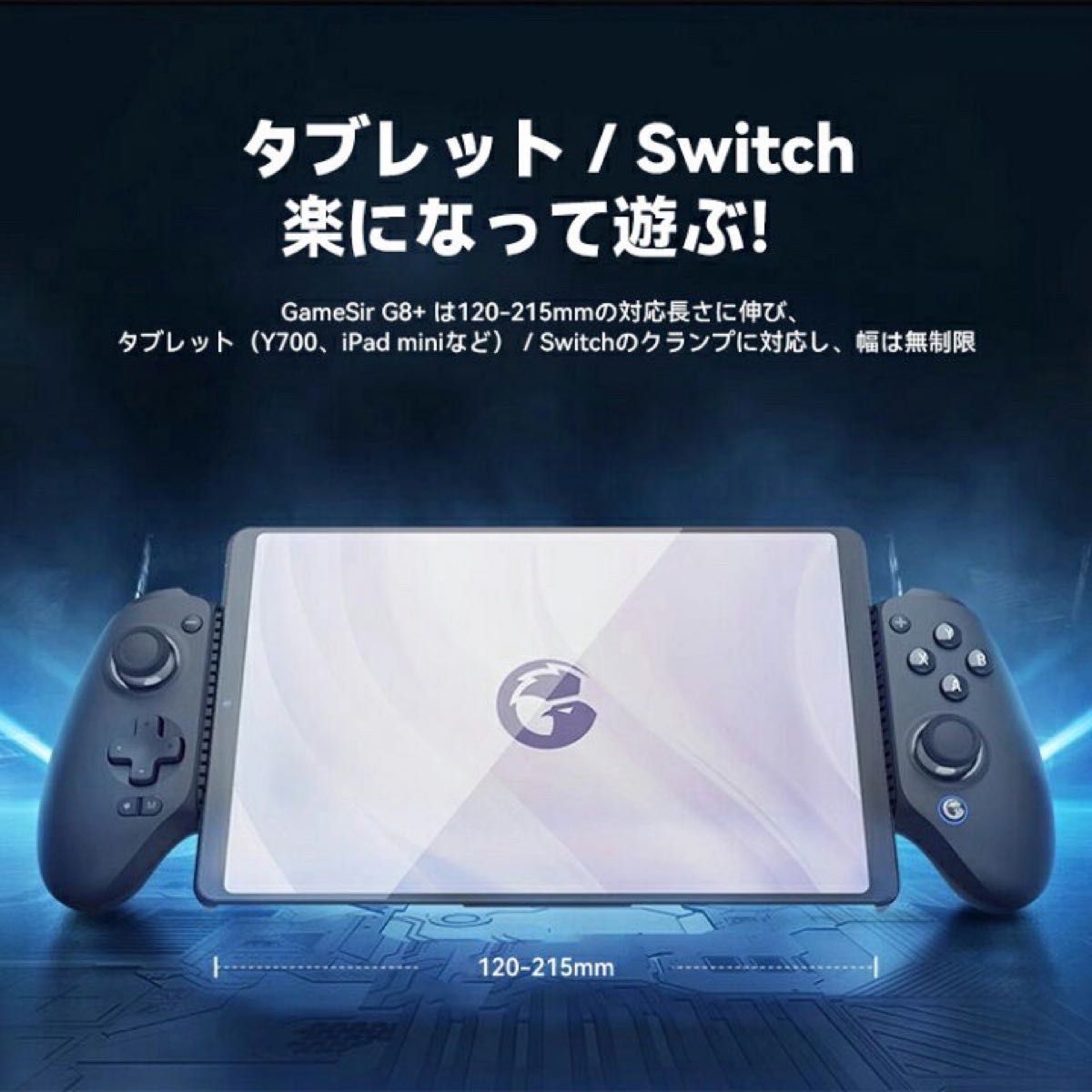GameSir G8+ コントローラー iPad Switch PC IOS Android Bluetooth 専用ケース付き GameSir G8+ コントローラー iPad Switch PC IOS Android Bluetooth 専用ケース付き