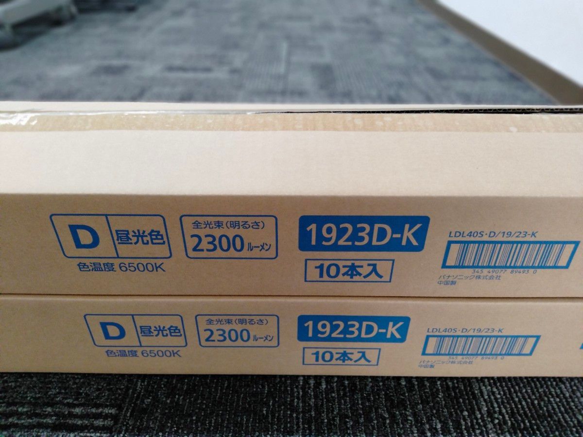 Panasonic LED直管ランプ 10本