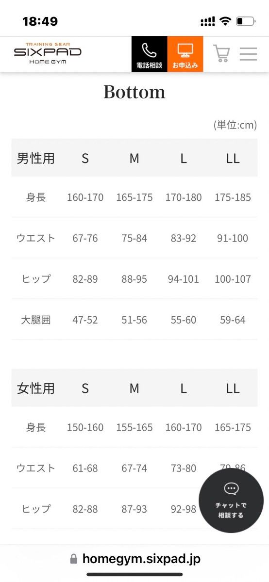 パワースーツ メンズ Mサイズ 上下セット シックスパッド SIXPAD パワースーツ メンズ Mサイズ 上下セット シックスパッド SIXPAD