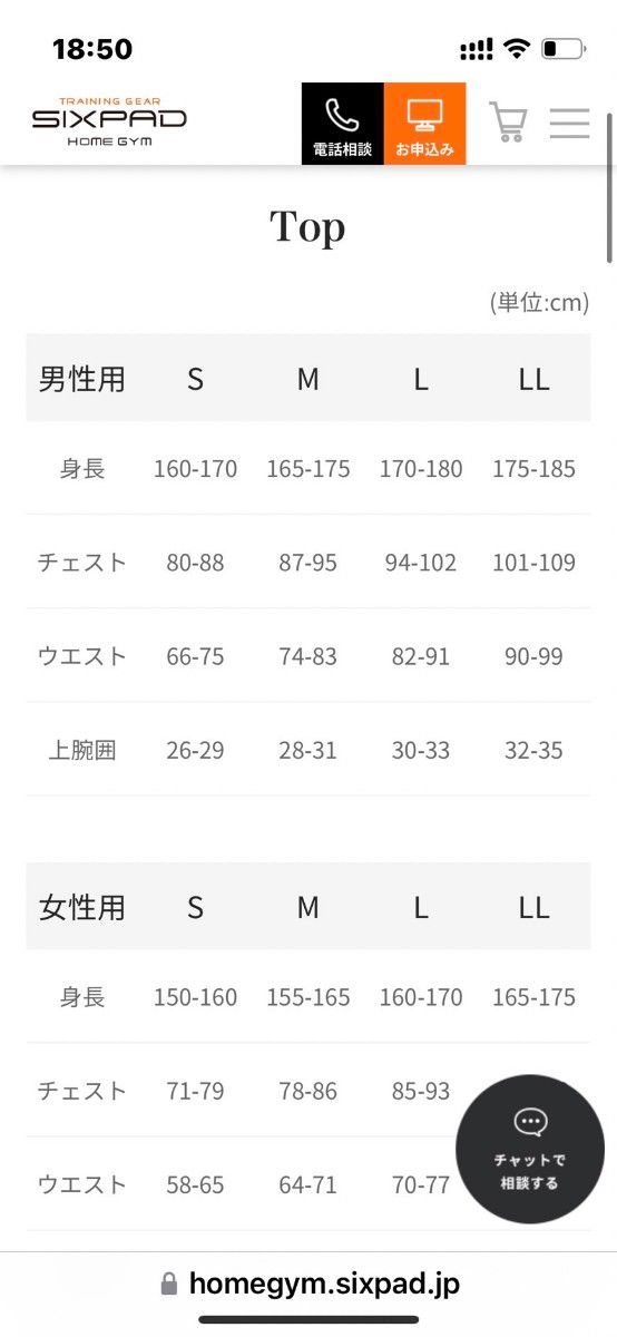 パワースーツ メンズ Mサイズ 上下セット シックスパッド SIXPAD パワースーツ メンズ Mサイズ 上下セット シックスパッド SIXPAD