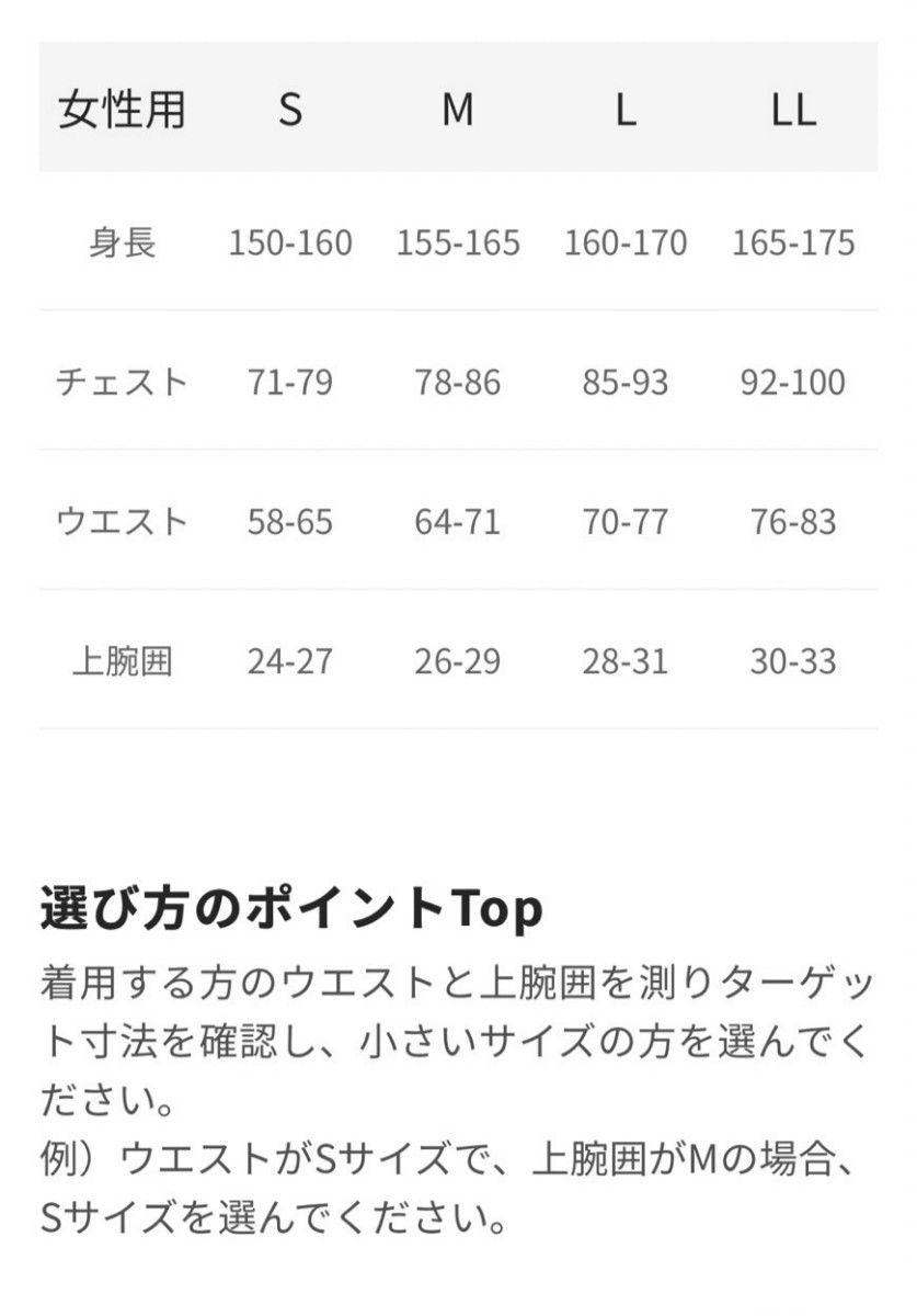 パワースーツ レディース Mサイズ 上下セット シックスパッド パワースーツ レディース Mサイズ 上下セット シックスパッド