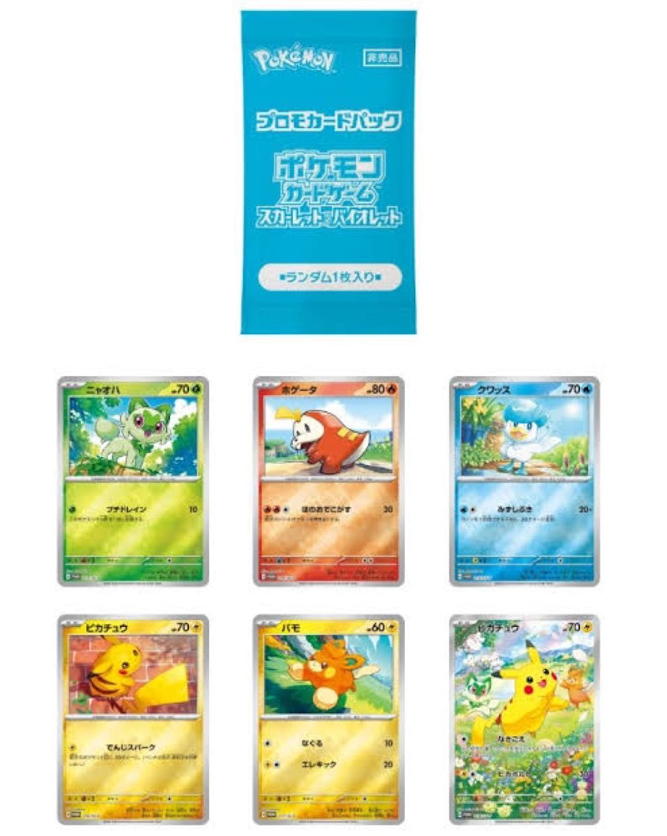 ポケカの夏がキタ プロモゲットキャンペーン 2024 プロモ ポケカの夏がキタ プロモゲットキャンペーン 2024 プロモ