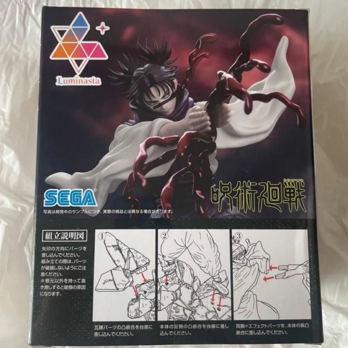 呪術廻戦 Luminasta 脹相 渋谷事変 ちょうそう ルミナスタ セガ 呪術廻戦 Luminasta 脹相 渋谷事変 ちょうそう ルミナスタ セガ
