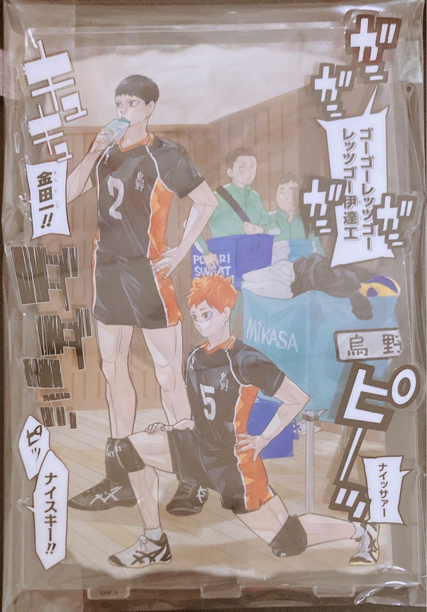 ハイキュー ジャンプGIGA 2022 AUTUMN 応募者全員サービス 春高 ハイキュー ジャンプGIGA 2022 AUTUMN 応募者全員サービス 春高