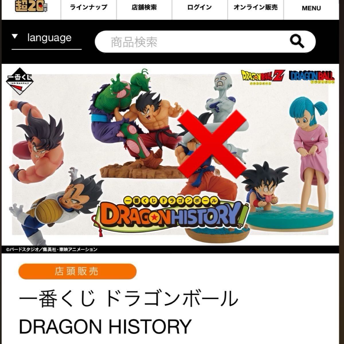 ドラゴンボール 一番くじ フィギュア セット|Yahoo!フリマ(旧 ドラゴンボール 一番くじ フィギュア セット|Yahoo!フリマ(旧