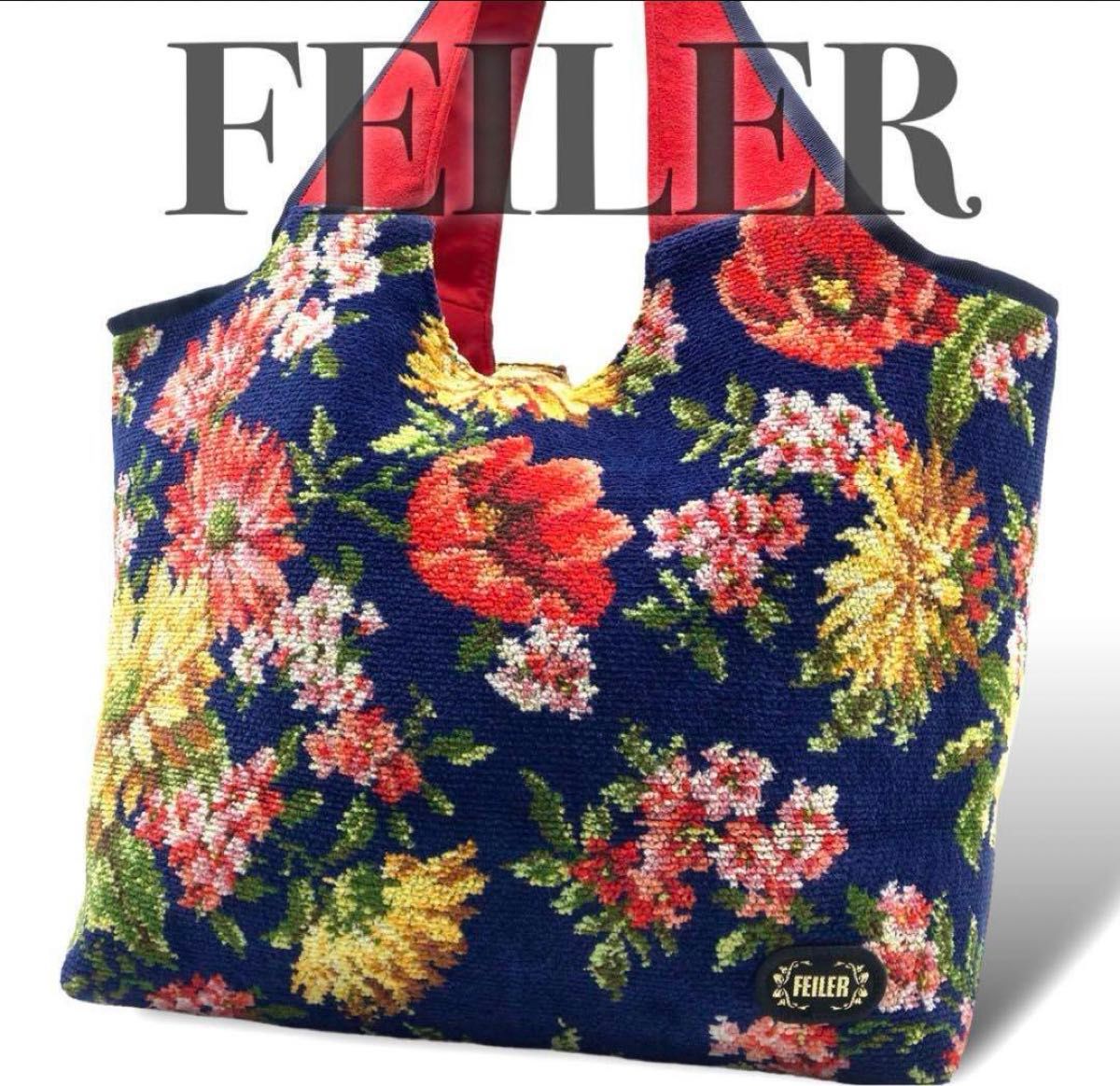 極美品✨フェイラー feilerリタ トートバッグ ネイビー 花柄 大きめ FEILERフェイラー リタ トートバッグ ネイビー フラワー|Yahoo
