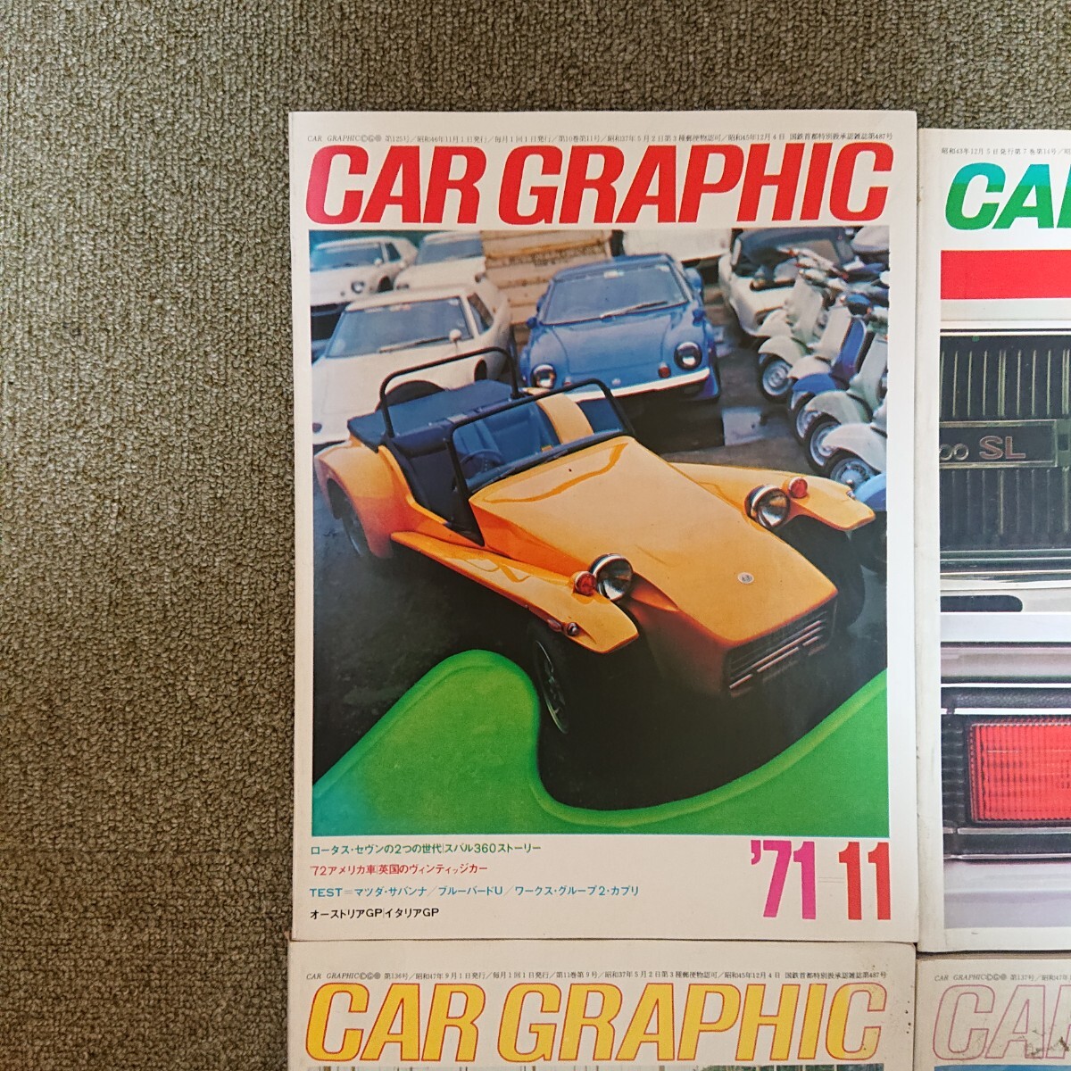 カーグラフィック 4冊セット まとめ まとめて クラシックカー カーグラフィック 4冊セット まとめ まとめて クラシックカー