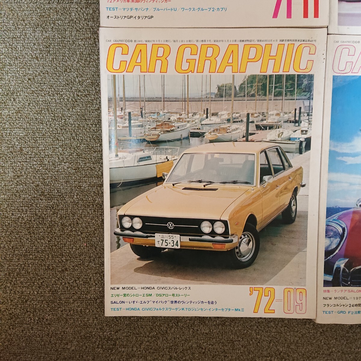 カーグラフィック 4冊セット まとめ まとめて クラシックカー カーグラフィック 4冊セット まとめ まとめて クラシックカー