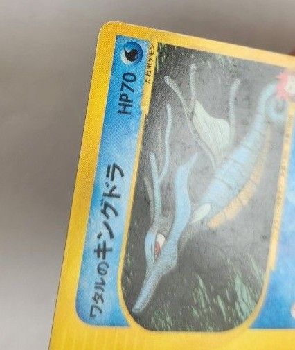 ワタルのカイリュー キングドラ ポケモンカードvs|Yahoo!フリマ ワタルのカイリュー キングドラ ポケモンカードvs|Yahoo!フリマ
