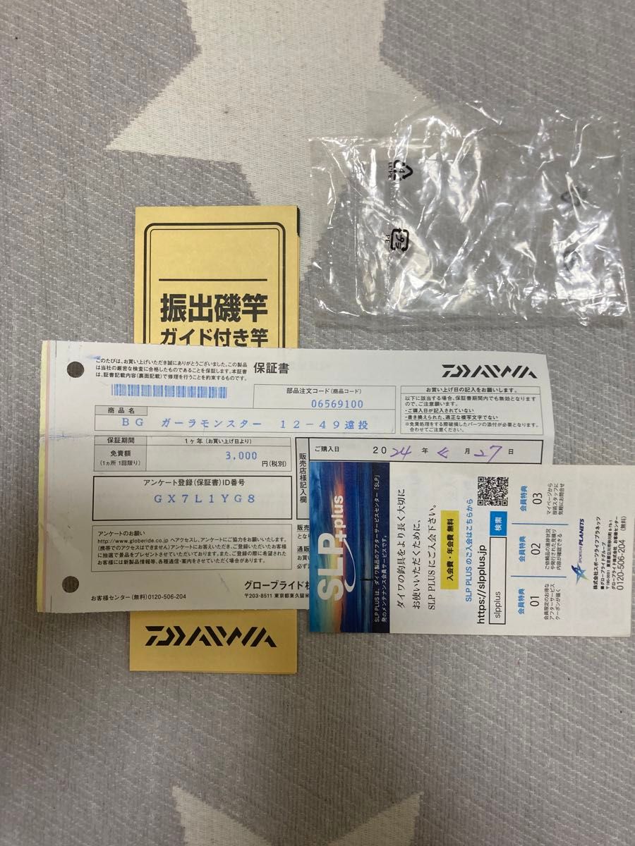 中古極美品 Daiwa ガーラモンスター 12-49|Yahoo!フリマ(旧 中古極美品 Daiwa ガーラモンスター 12-49|Yahoo!フリマ(旧