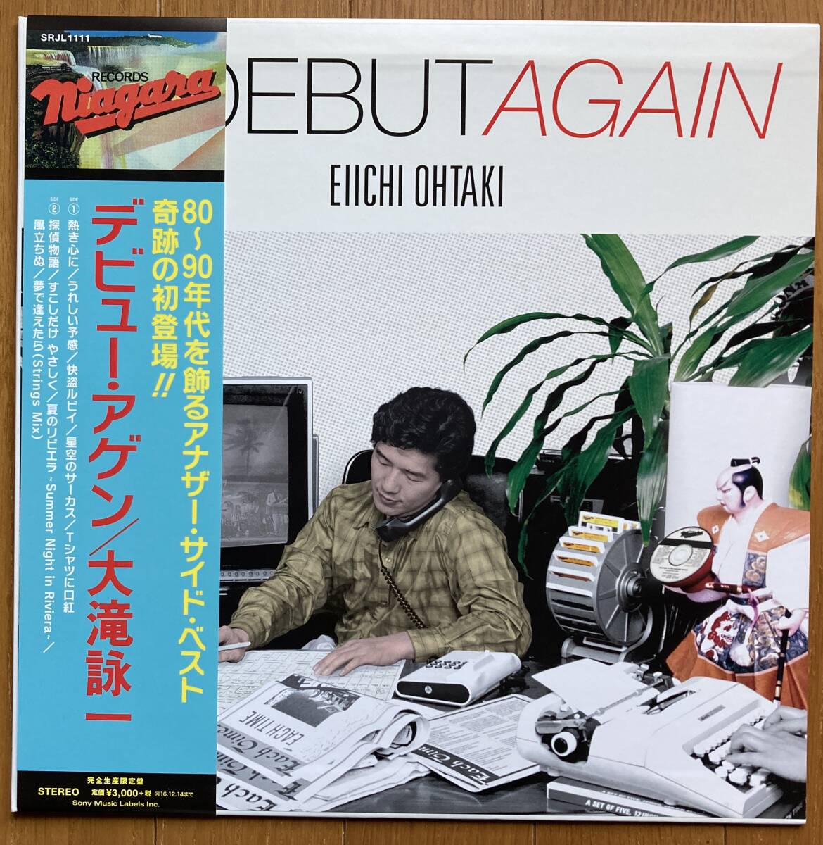 ◆大滝詠一◆希少アナログLP/DEBUT AGAIN〜デビューアゲイン//ステッカー付