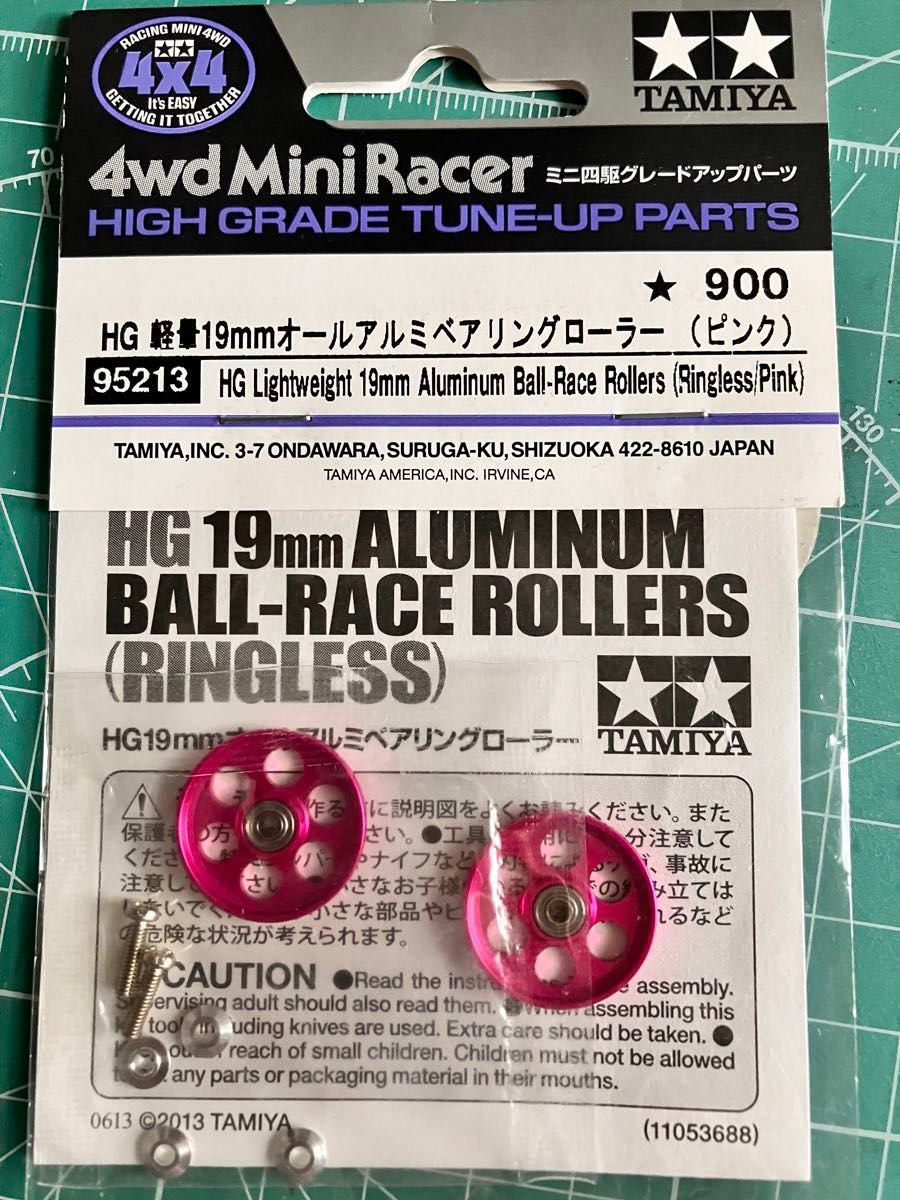 ミニ四駆グレードアップパーツHG 軽量19mmアルミベアリング