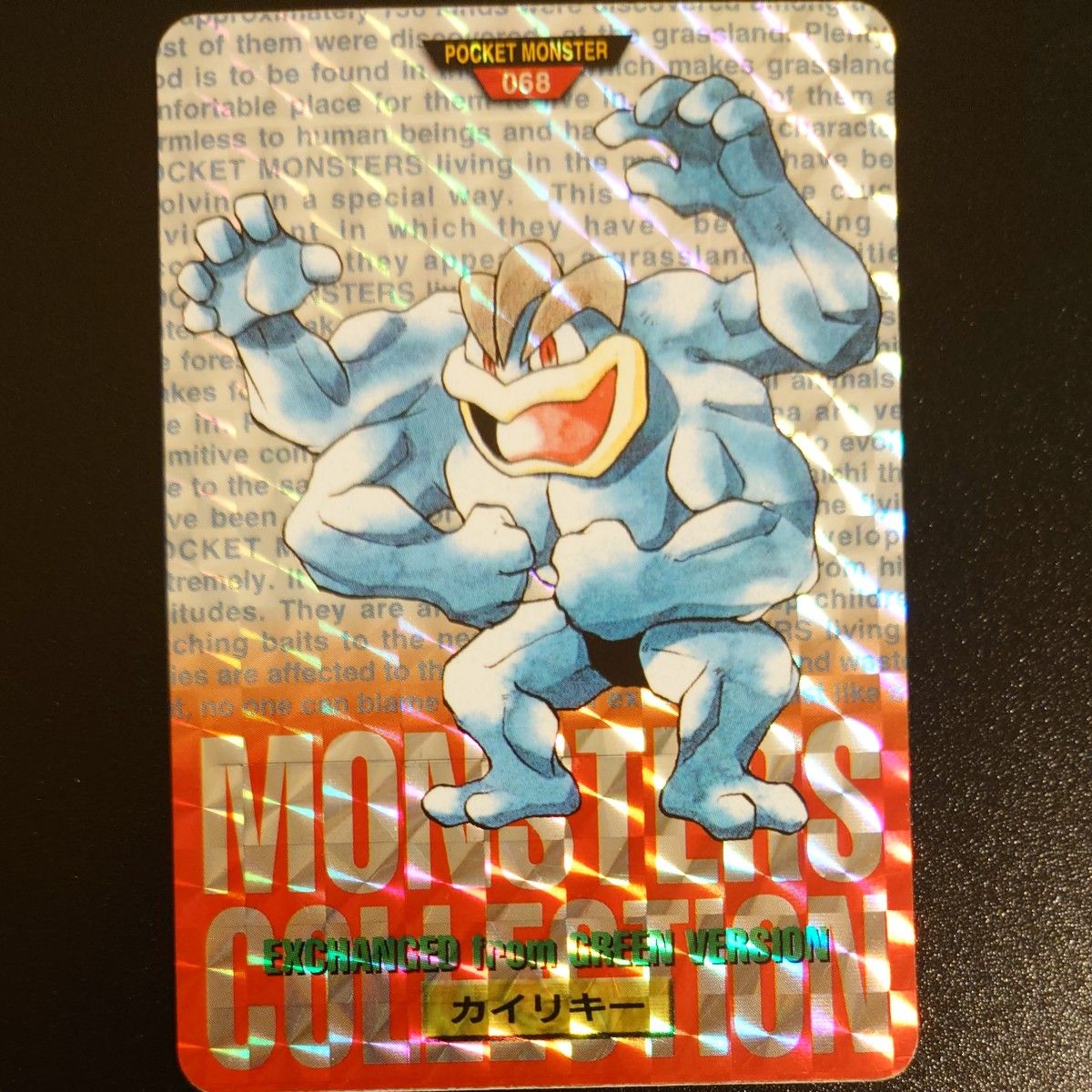 美品 レア ポケモン キラカード ゴローニャ カイリキー セット 美品 レア ポケモン キラカード ゴローニャ カイリキー セット