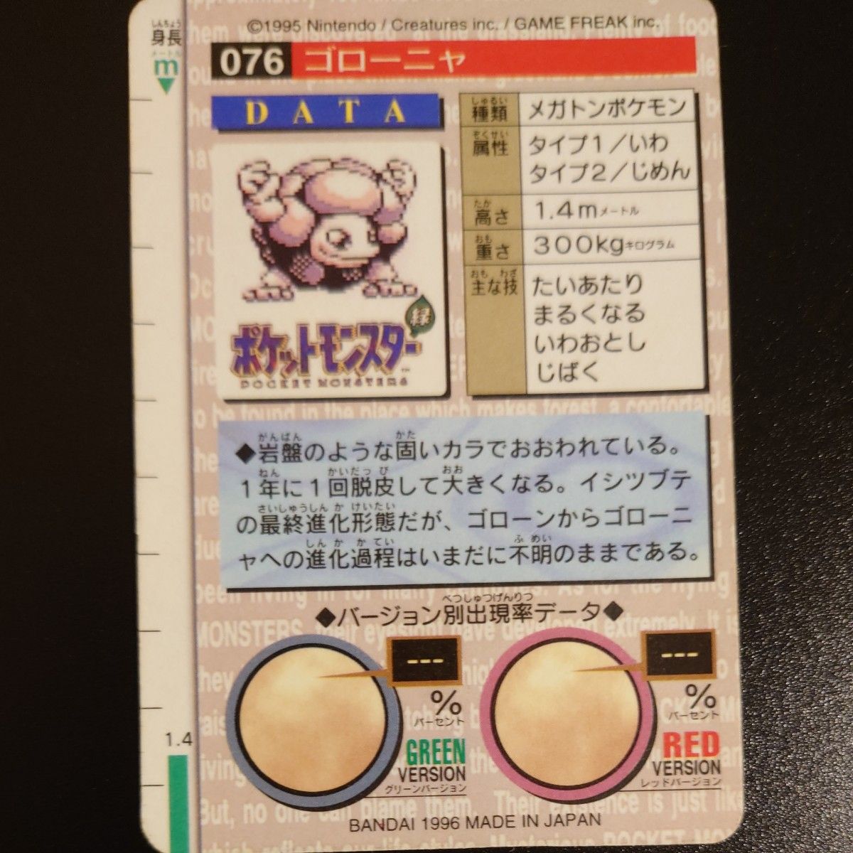 美品 レア ポケモン キラカード ゴローニャ カイリキー セット 美品 レア ポケモン キラカード ゴローニャ カイリキー セット