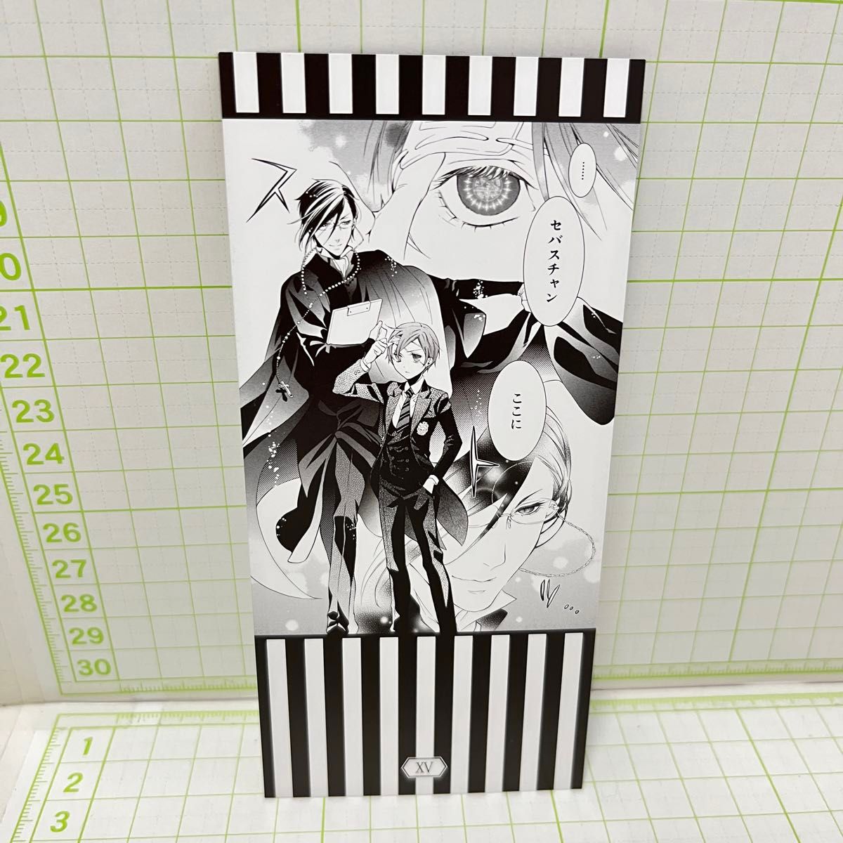 黒執事15周年記念 名シーンしおり寮監セバスチャン&シエル 黒執事15周年記念 名シーンしおり寮監セバスチャン&シエル
