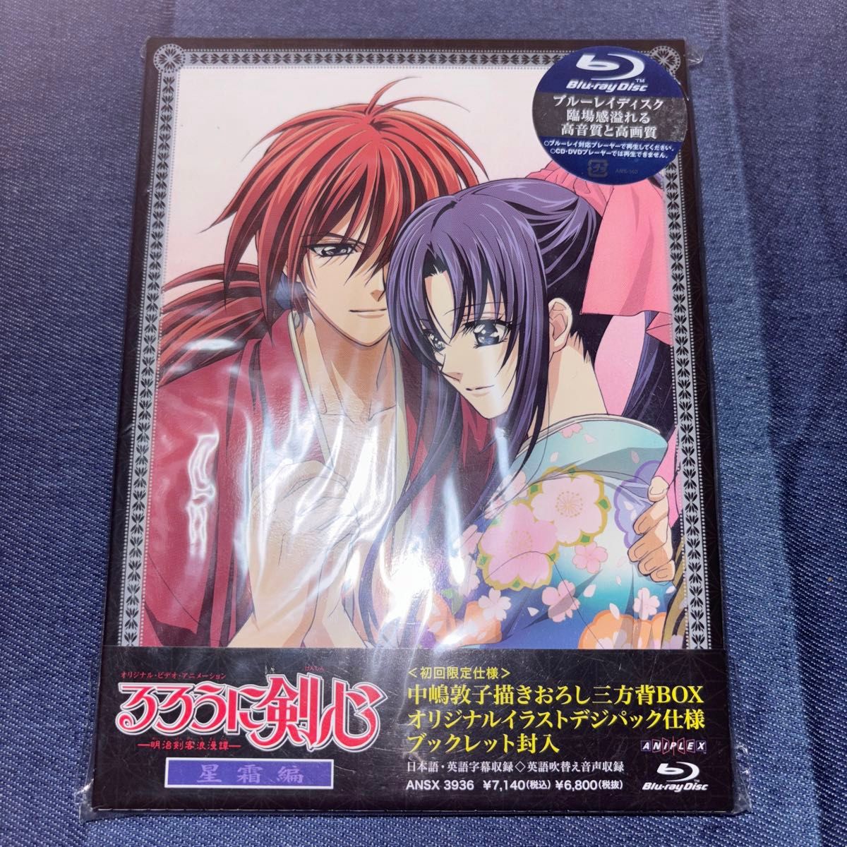 るろうに剣心-明治剣客浪漫譚-追憶編(Blu-ray るろうに剣心-明治剣客浪漫譚-追憶編(Blu-ray