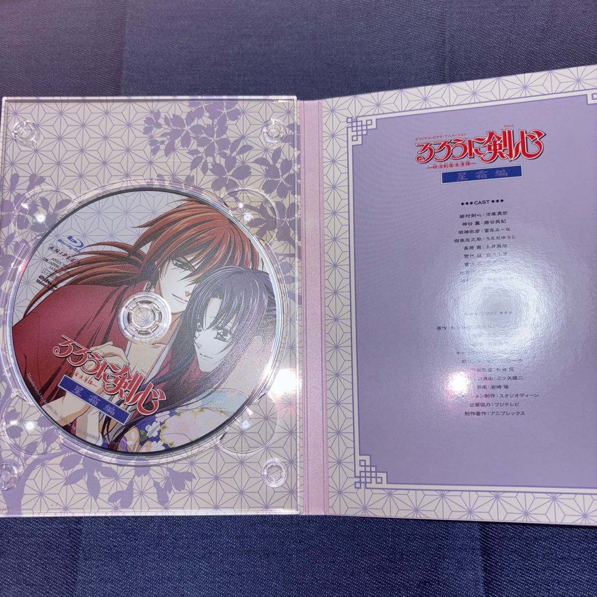 初回限定仕様 Blu-ray】るろうに剣心 明治剣客浪漫譚 星霜編 初回限定仕様 Blu-ray】るろうに剣心 明治剣客浪漫譚 星霜編