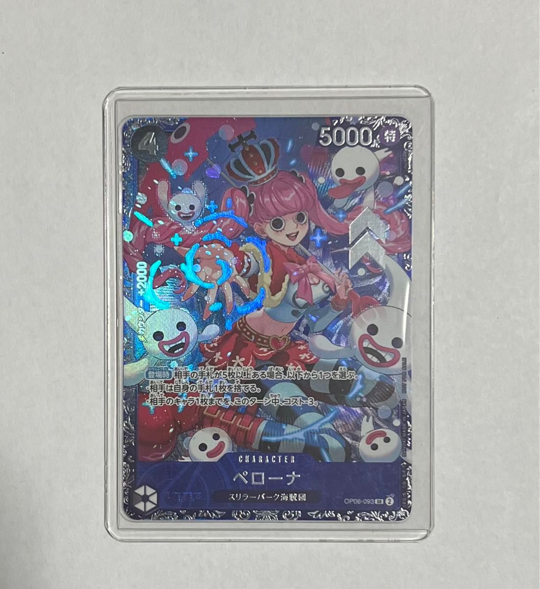 ワンピースカード フラッグシップバトル ペローナ ジャパン 2 ワンピースカード フラッグシップバトル ペローナ ジャパン 2
