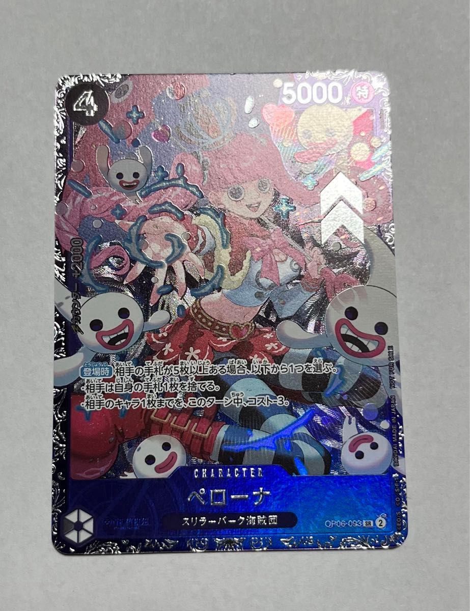 ワンピースカード フラッグシップバトル ペローナ ジャパン 2 ワンピースカード フラッグシップバトル ペローナ ジャパン 2