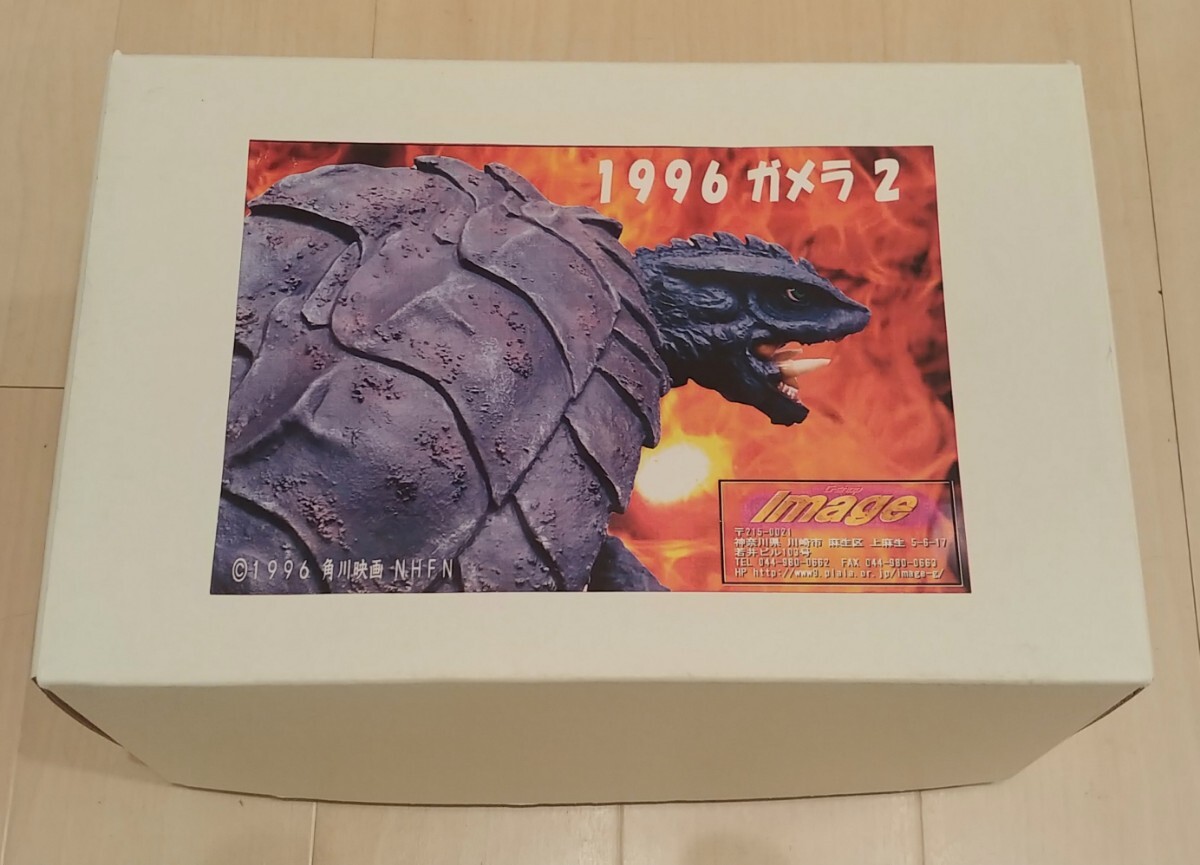 イマージュ 1996ガメラ2 ワンフェス ガレージキット イマージュ 1996ガメラ2 ワンフェス ガレージキット