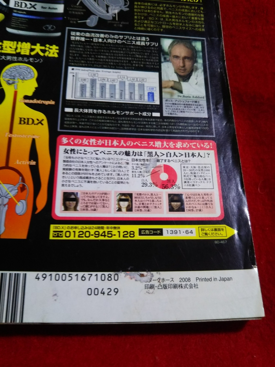 超激レア 入手困難 実話時報 08年10月号 止持作犯 を魂に刻む 二代目清勇会本部長 今井進 二代目清勇会会長付 西村良右 Buyee Buyee Japanese Proxy Service Buy From Japan Bot Online 超激レア 入手困難 実話時報 08年10月号 止持作犯 を魂に刻む 二代目清勇会本部長 今井進 二代目清勇会会長付 西村良右 Buyee Buyee Japanese Proxy Service Buy From Japan Bot Online