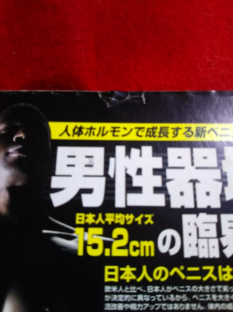 超激レア 入手困難 実話時報 08年10月号 止持作犯 を魂に刻む 二代目清勇会本部長 今井進 二代目清勇会会長付 西村良右 Buyee Buyee Japanese Proxy Service Buy From Japan Bot Online 超激レア 入手困難 実話時報 08年10月号 止持作犯 を魂に刻む 二代目清勇会本部長 今井進 二代目清勇会会長付 西村良右 Buyee Buyee Japanese Proxy Service Buy From Japan Bot Online