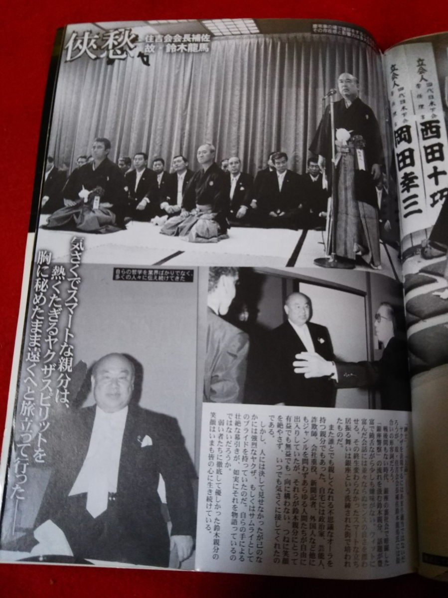 超激レア 入手困難 実話時報 08年10月号 止持作犯 を魂に刻む 二代目清勇会本部長 今井進 二代目清勇会会長付 西村良右 Buyee Buyee Japanese Proxy Service Buy From Japan Bot Online 超激レア 入手困難 実話時報 08年10月号 止持作犯 を魂に刻む 二代目清勇会本部長 今井進 二代目清勇会会長付 西村良右 Buyee Buyee Japanese Proxy Service Buy From Japan Bot Online