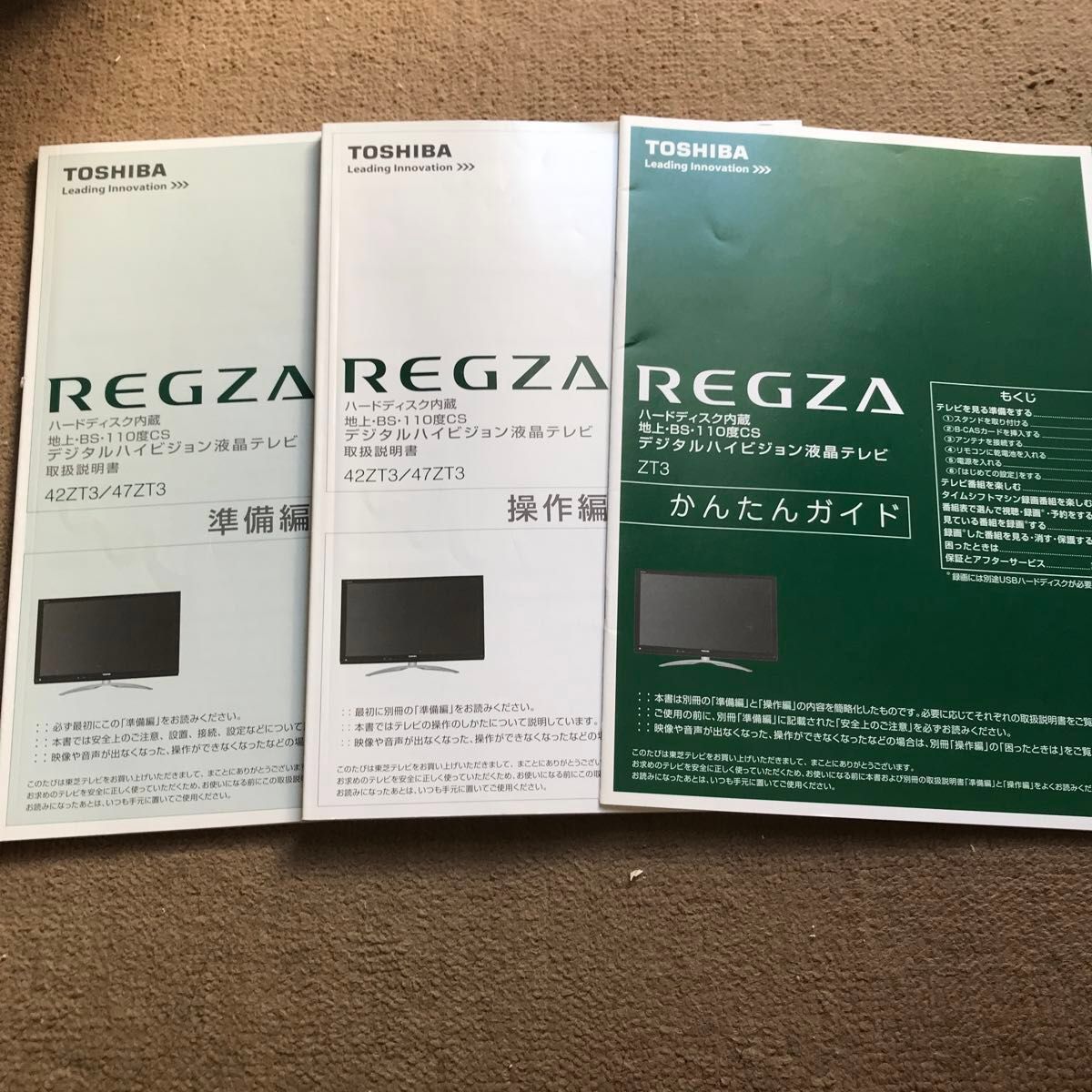 TOSHIBA REGZA デジタルハイビジョン液晶テレビ取扱説明書 ZT3 TOSHIBA REGZA デジタルハイビジョン液晶テレビ取扱説明書 ZT3
