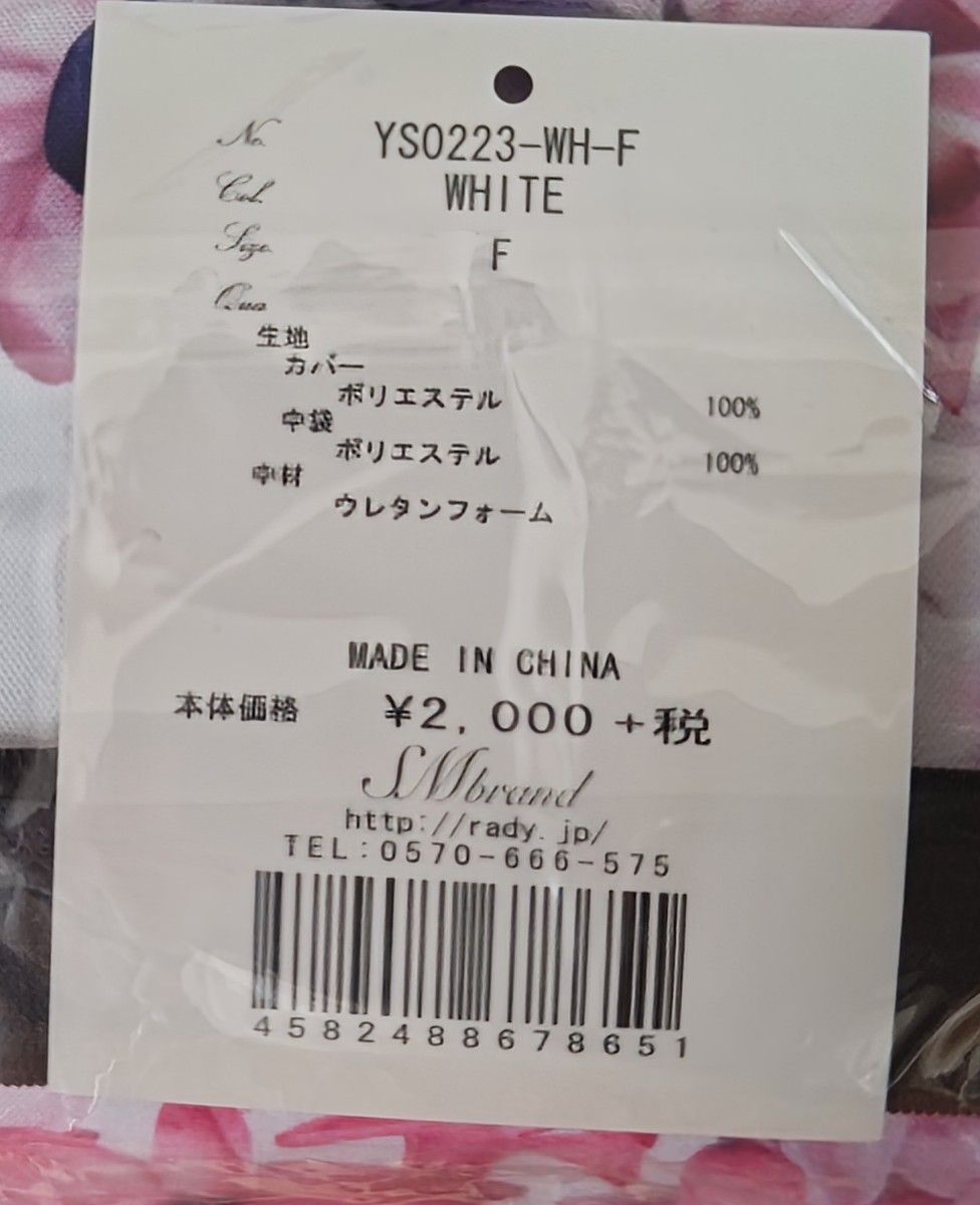 rady クッション｜Yahoo!フリマ（旧PayPayフリマ）