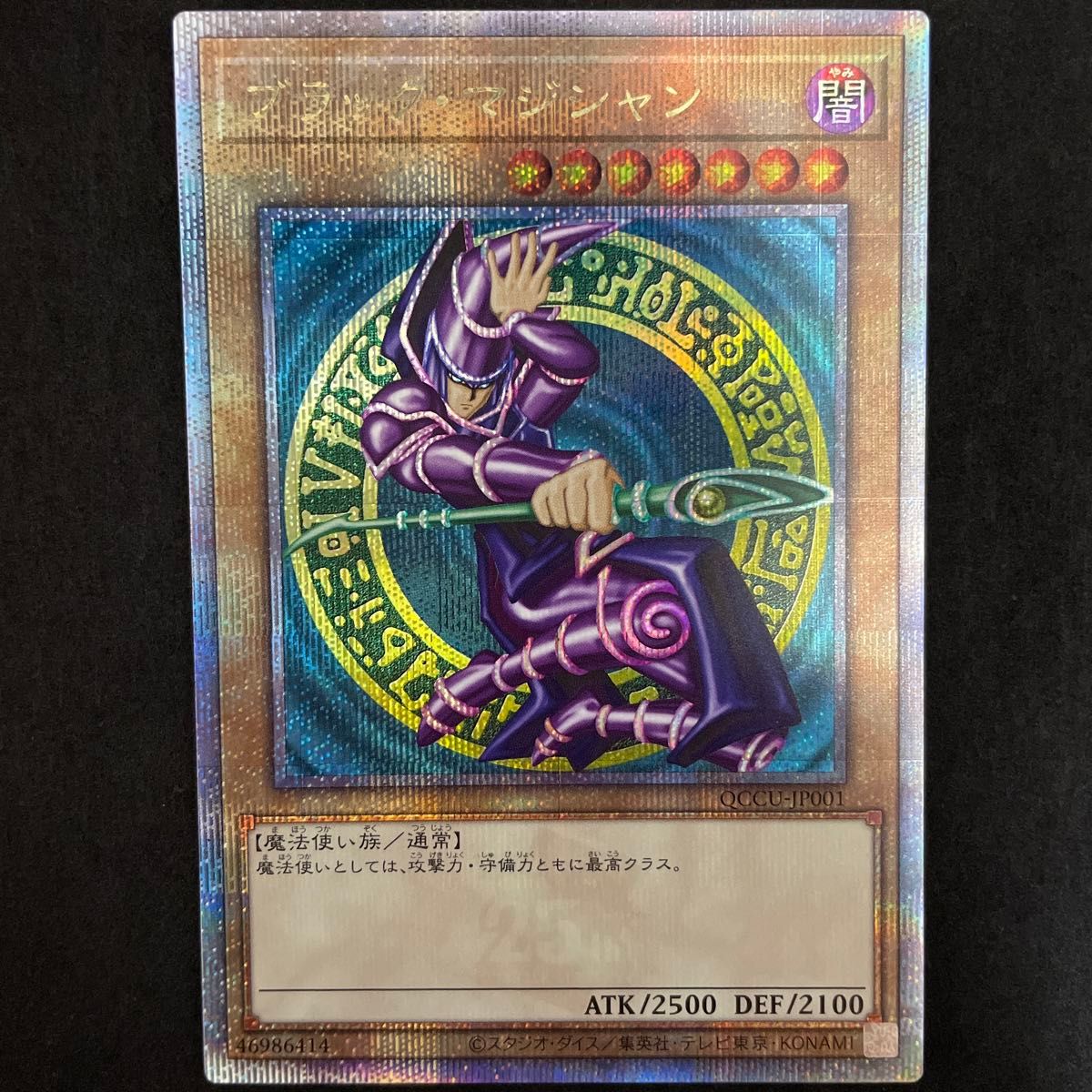 遊戯王 ブラック・マジシャン 25thシークレット|Yahoo!フリマ 遊戯王 ブラック・マジシャン 25thシークレット|Yahoo!フリマ
