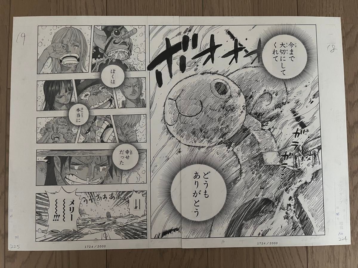 メリー号 複製原画 ビブルの秘宝 当選通知書付き|Yahoo!フリマ メリー号 複製原画 ビブルの秘宝 当選通知書付き|Yahoo!フリマ